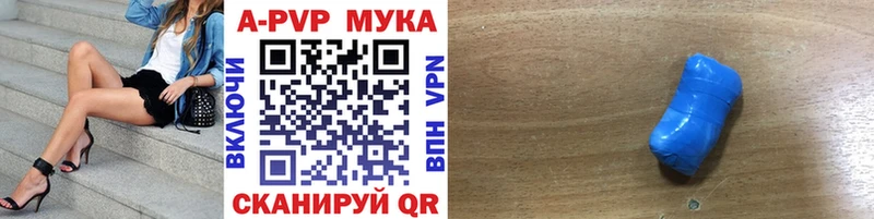 Купить  Константиновск  A-PVP СК 
