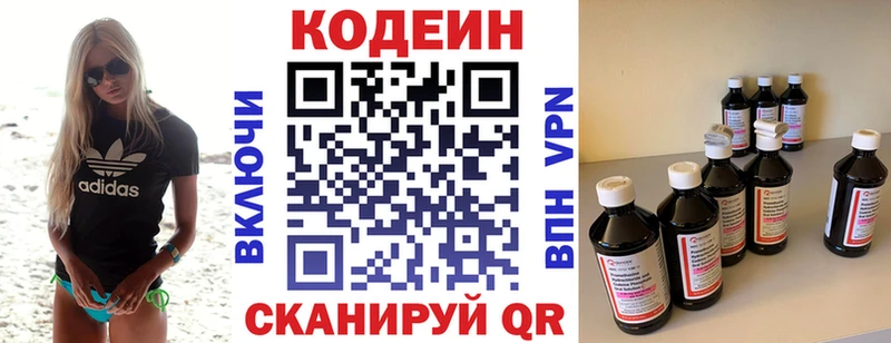 Кодеиновый сироп Lean Purple Drank Купить где Константиновск