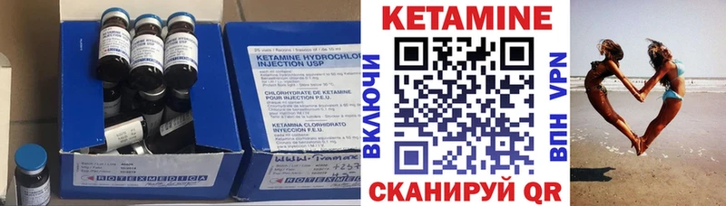 Купить  Константиновск  КЕТАМИН VHQ 