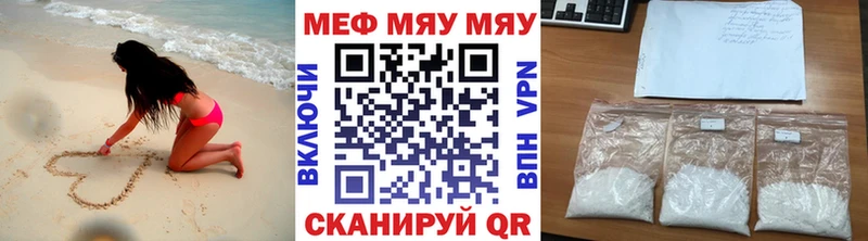 Мефедрон мука Константиновск