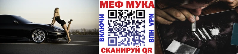Купить закладки  Константиновск  МЕФ кристаллы 